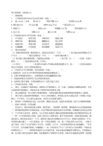 初中语文【7年级下】21伟大的悲剧  同步练习2（搞定教育淘宝店)