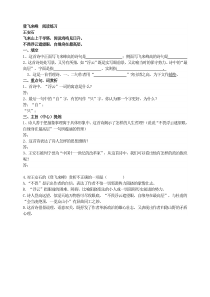 初中语文【7年级下】登飞来峰  阅读练习（搞定教育淘宝店)