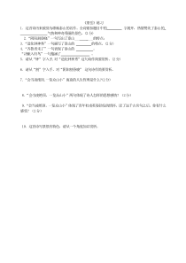 初中语文【7年级下】《望岳》练习（搞定教育淘宝店)