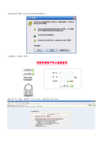 在IE地址栏中输入602121658弹出对话框如下