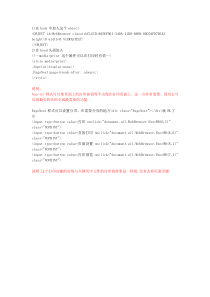 在jsp中实现调用IE自带的网络打印的功能