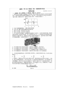 河南省南阳市第一中学2022-2023学年高三上学期第一次阶段性考试物理试题