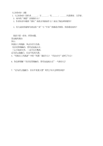 初中语文【7年级下】《己亥杂诗》习题（搞定教育淘宝店)