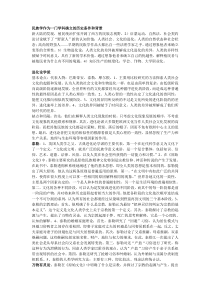 人类学理论流派复习资料整理