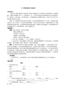 初中语文【7年级下】19 《外国诗两首》同步练习（搞定教育淘宝店)