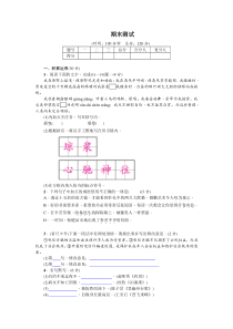 初中语文【7年级下】期末测试（搞定教育淘宝店)