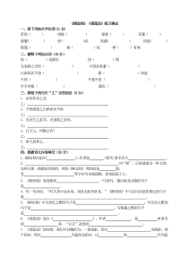 初中语文【7年级下】《陋室铭》《爱莲说》练习测试（搞定教育淘宝店)