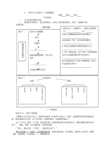 初中语文【7年级下】9  阿长与《山海经》自读理解卷（搞定教育淘宝店)