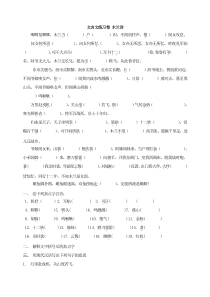 初中语文【7年级下】文言文练习卷  木兰诗（搞定教育淘宝店)