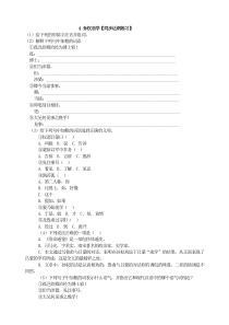 初中语文【7年级下】孙权劝学【同步达纲练习（搞定教育淘宝店)