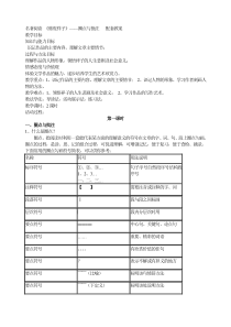 初中语文【7年级下】1骆驼祥子 主课件配套教案 圈点与批注