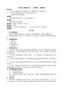 初中语文【7年级下】1名著导读 海底两万里 主课件配套教案