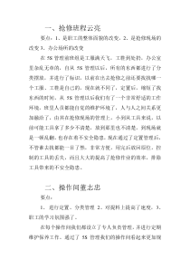 会计师事务所实习周记8篇