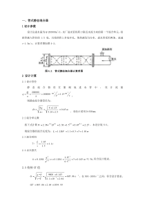 给排水专业知识