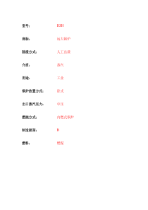 估算产生相同量的蒸汽使用天然气蒸汽锅炉和燃煤蒸汽锅炉哪个合算重点