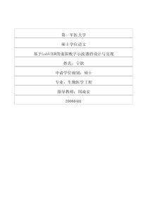 基于LabVIEW的虚拟数字示波器的设计与实现