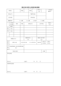 基于LabVIEW的高速线材轧机同步齿轮箱在线监测与故障诊断