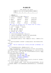 初中语文【7年级下】单元测试(四) (搞定教育淘宝店)