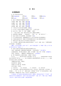 初中语文【7年级下】老王 (搞定教育淘宝店)