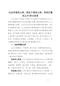 居民小区治理典型经验材料：多元共治聚合力 “点菜单”式服务提效能