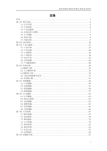 河海大学  南京符契信息技术有限公司