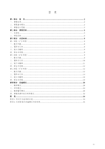 全日制义务教育数学课程标准2011版