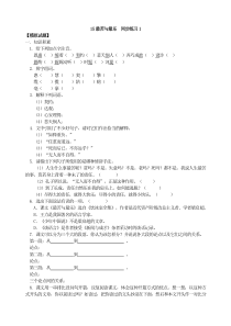 初中语文【7年级下】15最苦与最乐  同步练习1(搞定教育淘宝店)