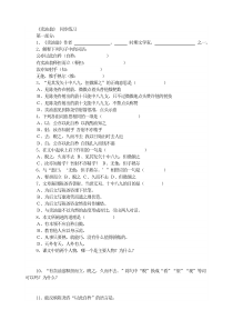 初中语文【7年级下】12卖油翁  同步练习（搞定教育淘宝店)