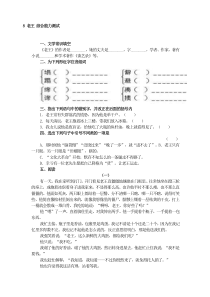 初中语文【7年级下】10 老王 综合能力测试（搞定教育淘宝店)