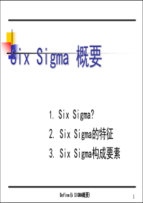 6Sigma 概要