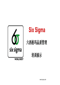 6sigma(六西格玛)品质管理培训