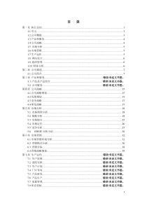 “菜跑跑”农产品电子商务有限公司