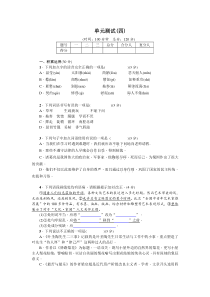 初中语文【7年级下】单元测试(四）（搞定教育淘宝店)