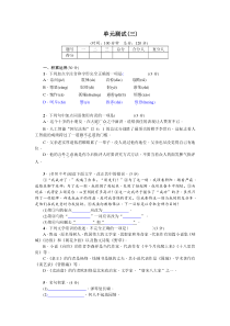 初中语文【7年级下】单元测试(三)（搞定教育淘宝店)