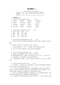 初中语文【7年级下】单元测试(二)（搞定教育淘宝店)