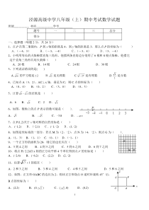 八年级数学(上)前三章测试题