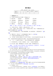 初中语文【7年级下】期中测试（搞定教育淘宝店) (46)