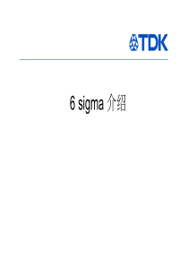 6sigma介绍