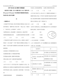 天津市第一中学2022-2023学年高三上学期第一次月考政治试题