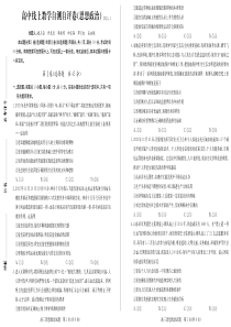 23德州自评自测-政治试题