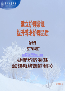 养老护理员职业定义