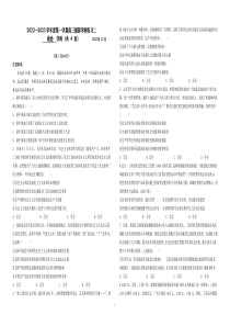 天津市新华中学2022-2023学年高三上学期第二次月考试题政治
