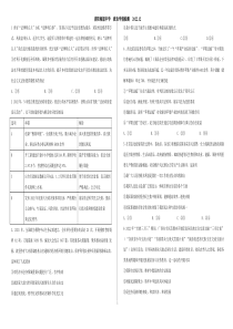 山东省济南市济阳闻韶中学2023届高三上学期12月月考政治试题