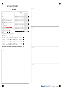 23届高二文科政治零诊模拟考试试卷答题卡A3版