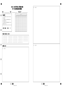 湖北省沙市中学2022-2023学年高三上学期第一次双周练政治试题答题卡