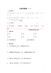 分数乘法练习题全套