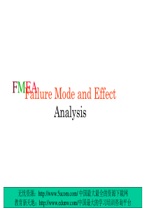 工业工程五大手册（清华大学）之二FmeaTRAINING