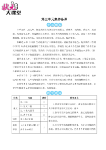 初中语文【8年级上】10 三峡（名师教案）