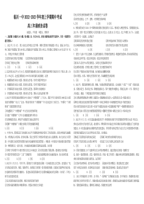 临川一中 2022－2023 学年度上学期期中考试政治试卷