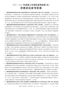 政治74C答案